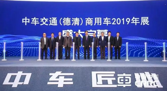 中车旗下所有的商用车都来德清参展 中车旗下所有的商用车都来德清参展